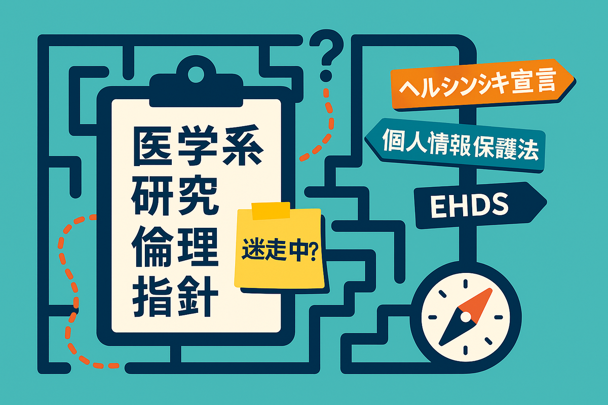 Revisão das Diretrizes de Ética em Pesquisa Médica Enfrenta Desafios no Japão Revisão das Diretrizes de Ética em Pesquisa Médica Enfrenta Desafios no Japão