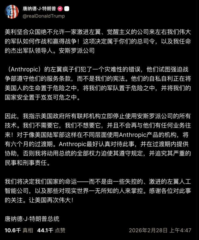 Conflito de Interesses? A Nova Alian�a de Trump com a OpenAI Ap�s Proibi��es