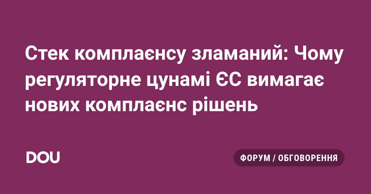 Desafios de Conformidade: O Impacto do Regulamento da UE nas Empresas